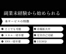 副業の決定版⚡資金は一切不要の究極副業教えます ついに情報解禁✅1日30分でOK㊙️ イメージ2