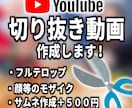 ゲーム配信の切り抜き動画作成をします 動画編集歴4年、カット編集、テロップ、効果音、BGM他。 イメージ1