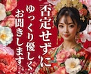 今は答えはいらない。ただそばで否定せずに共感します 心がほどけるまでゆっくり話そう。 イメージ1