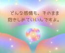 誰にも言えない心の中にある言葉を優しく受けとめます 男女OK！恋愛/仕事/家族/夫婦/子育て/悩み相談/話し相手 イメージ7