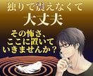 手術や病気の不安、看病疲れ。そっと隣に寄り添います 怖くても大丈夫♡あなたの歩幅で、ゆっくりお話しませんか？ イメージ7