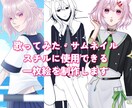 歌ってみた・スチルに使用できるイラストを制作します シナリオのスチルや歌ってみたに使用可能！ イメージ3