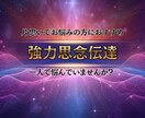 片思いのお悩みに寄り添う鑑定を致します 一人で抱え込まず、 今の気持ちを整理する時間を持ちませんか？ イメージ1