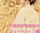 アフターフォロー用✴︎✴︎✴︎ご相談承ります 鑑定→実践を経てのフィードバック＋方向性を確認したい方へ イメージ1