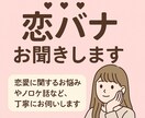 恋愛のモヤモヤなんでも聞きます 泣きたい時、まずは話すだけでも大丈夫。 イメージ1