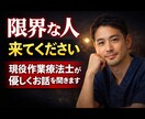 頭を整理して次の一歩を見つける相談相手になります 否定しません。秘密厳守。話すだけでも大丈夫です。 イメージ1