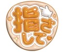 ネームボード／うちわ文字 オーダー受付して致します 「雰囲気だけ伝えて、あとはお任せしたい！」という方にぴったり イメージ10