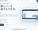 売上分析シートを作成します 「難しい」を「誰でもできる」に変えます イメージ1