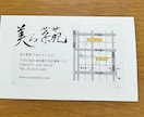 ショップカード(名刺)作ります 自分の飲食店のショップカードを作成しました。 イメージ3