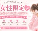 女性限定♡優しくお話お聞きします * 女性同士安心して話せます* 恋愛仕事愚痴も大歓迎⭐︎ イメージ1