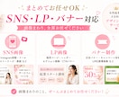 忙しいママ起業家のための集客画像制作します SNS・バナー画像制作｜忙しいママ起業家向け集客デザイン イメージ2