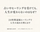 24時間ヒーリングと鑑定◆家族関係を修復します 夫婦・親子｜家族の絆を取り戻す24時間遠隔ヒーリング イメージ2