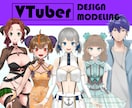 Vライバー配信用立ち絵・イラスト制作します 修正回数無制限！納得の仕上がりにします！ イメージ1
