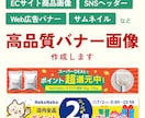 目立つ！目に留まる！高品質Webバナー制作します ポップで目立つ！購買意欲を刺激するバナーを低価格で イメージ2