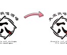 格安でロゴ画像からAiデータをお作りします プラチナランクデザイナーが迅速・丁寧にトレースします！ イメージ8