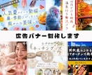 クリック率の上がるバナー作製いたします 見やすく伝わりやすくターゲットの目に留まるデザイン イメージ1