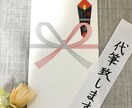 のし袋代筆いたします 手書きの文字でお祝いを送りませんか？ イメージ1