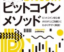 会社にバレない４冊の副業電子書籍PDF差し上げます 実践！ネットビジネス副業プログラム電子書籍コンプリートパック イメージ8