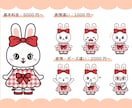 商用利用OK！かわいい愛されキャラを作成します 個人様から法人様まで◎現役イラストレーターが心をこめて作成♪ イメージ3