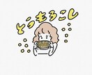 ほっこりする手書きイラスト・アイコン描きます “いっぱい食べる君が好き”をテーマにイラストを描きます イメージ10