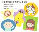 ゆる〜い生き物のイラスト(アイコン)描きます イメージ決まってない方一緒に考えましょう♪修正回数無限 イメージ4
