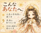 あなたの運命と人生総合運を魂と霊視で鑑定致します 魂の傾向や生まれた意味や使命を魂の波動から読み解きます イメージ4