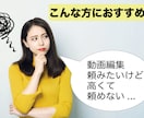 低価格でYouTube動画編集をいたします 外注の動画編集は高くてなかなか頼めないという方へ！ イメージ2