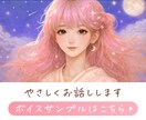 連絡が途絶えている彼の気持ちを占います 音信不通・復縁・片思いなど、彼の気持ちに悩んでいる方へ イメージ7
