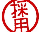 就職・転職活動に向けたアドバイスさせていただきます 現役人材紹介アドバイザーの私から客観的にキャリア戦略提案！ イメージ1