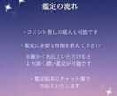 片思い／復縁／相手の気持ちを丁寧に読み取ります 恋愛の不安をスッと軽くする“心の地図”リーディング イメージ6