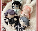自作ぬい/オーダーメイドのぬいぐるみを制作します ❁﻿世界に1つだけ！オリジナルのぬいぐるみを制作します❁﻿ イメージ1