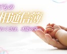 お子さまの手相で個性と才能を読み解きます お母さまが迷わないための“育ちの設計図” イメージ1