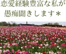 人生経験豊富な大人が親身にアドバイスします ~真剣なお悩みを聞いてほしい方大歓迎です~ イメージ1