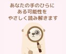 今と可能性をやさしく読み解きます 迷っている心に、やさしく灯をともす手相鑑定です。 イメージ1