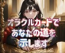 何をすればいいか悩む方へ。オラクルカードで導きます 進むべき道しるべとなるメッセージをお届けします。 イメージ2