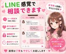 恋愛が不安な方へ｜オタク女子の悩み優しく聞きます 推しも恋も、どっちも大切にしたいあなたへ イメージ3