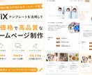 現役保育士がWixで保育園のホームページ制作します 独自テンプレート使用で高品質・低価格・短納期 イメージ1