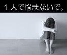 心の悩みや愚痴を話したい時、5分でもお聞きします 心のモヤモヤ解決しましょう。どんな話も優しくお聞きします イメージ2