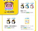 配信用のスタンプ・バッジを作成いたします TwitchやYoutube等に！ イメージ2