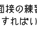 長年非正規社員の方必見★就活転職を支援しますます 履歴書・職務経歴書の書き方なども直接アドバイスします！！ イメージ3