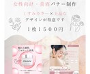 女性向け・美容バナー制作します くすみカラー×上品なデザインが得意です♡ イメージ1