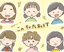 ゆるっと似顔絵アイコン作ります ゆるゆる〜なタッチの絵であなたのお顔をイラストに☆ イメージ3