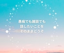 どんな愚痴でも否定せず優しくお聞きします うまく話せなくても大丈夫。あなたのペースでお話しください。 イメージ8