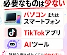 TikTok再生収益の手法を包み隠さず全て話します AI活用の動画量産で収益化する方法をお話しします イメージ10
