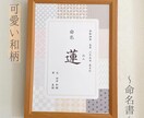 パステルカラーの和柄・可愛い命名書作成＆郵送します インテリアや出産祝い、ギフト、お七夜にもおすすめ！ イメージ1