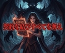 邪魔な恋敵を排除し彼の心と本命の座を強制強奪します ドス黒い情念で恋敵を蹴落とし、絶対的な本命の座を奪え イメージ5