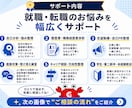 国家資格者が就職・転職を徹底支援します 現役経営者×キャリコンが内定まで伴走します イメージ4