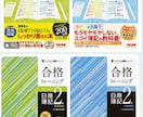元大手専門学校講師　日商簿記3〜2級合格させます 〜開始2年で販売数500件超えました～ イメージ2