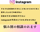 インフルエンサーが1ヶ月SNSコンサルします 1ヶ月投稿が伸びるためのコツや運用方法をお教えします！ イメージ2