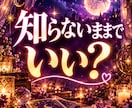 彼の気持ち・本音・未来を恋愛タロットで占います 5名限定✩ふたりの関係や不安を読み解き相性にも対応・即日鑑定 イメージ2